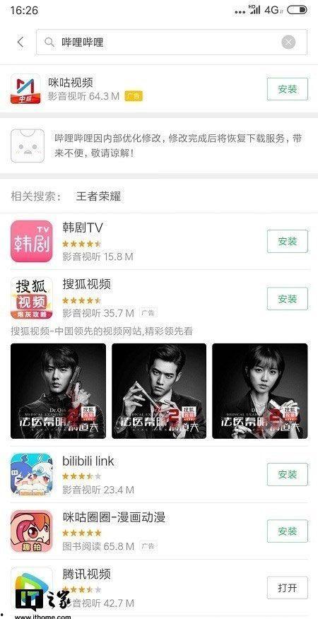 最新爆料 哔哩哔哩